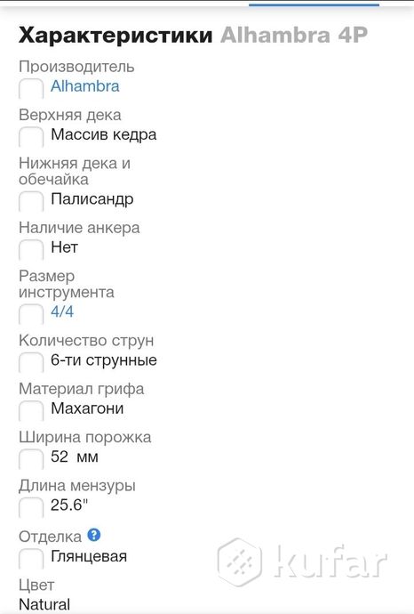 Гитара классическая — фото 9