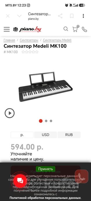 Синтезатор MEDELI MK100 MUSIC KEYBOARD — фото 6