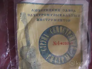Струны семиструнной гитары.СССР.Новые.Металл.