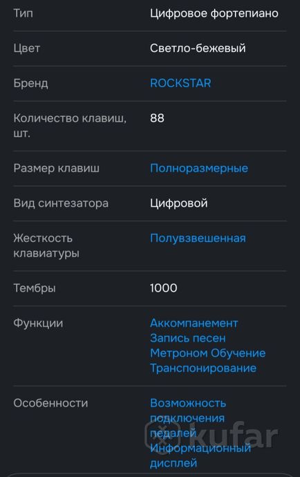 Цифровое пианино — фото 2