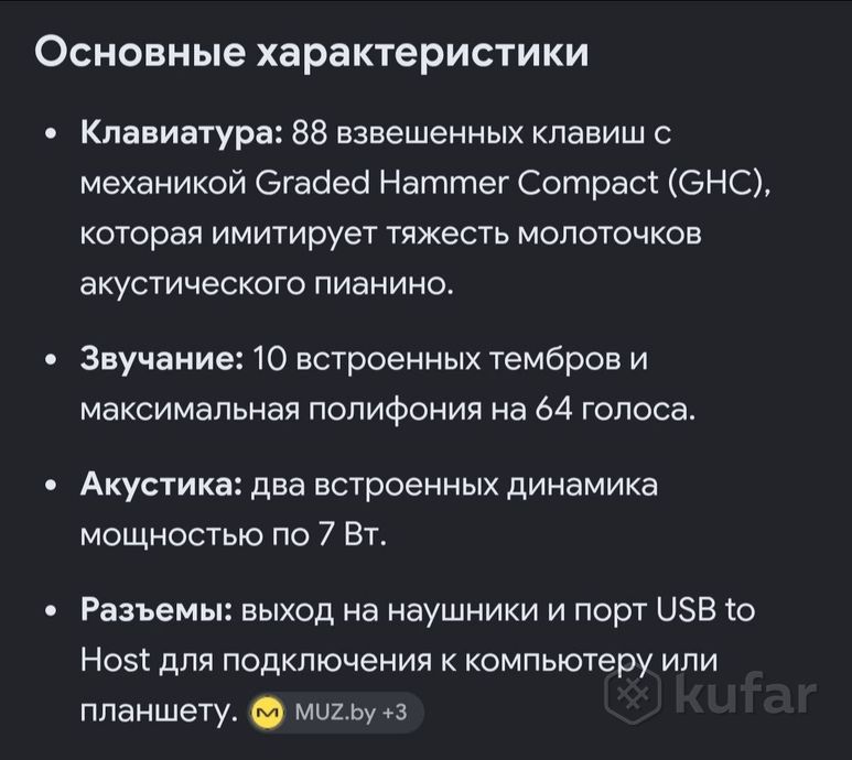 Цифровое фортепиано YAMAHA — фото 2