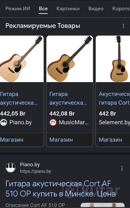 Гитара Cort AF510 OP дёшево — фото 2