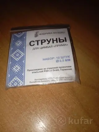 струны для цимбал