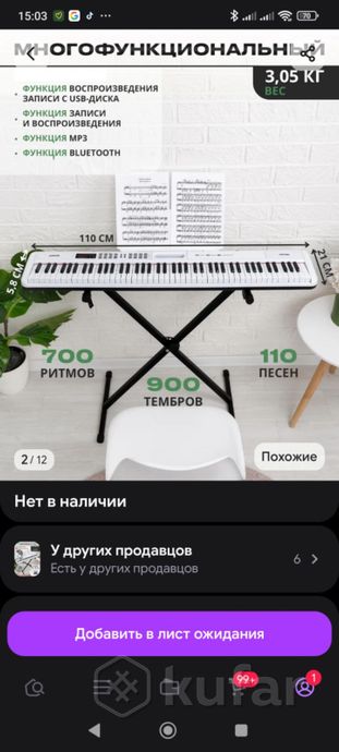 цифровое пианино - синтезатор — фото 2