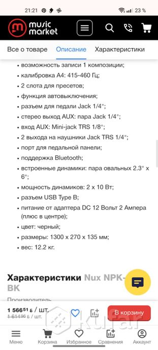 Цифровое пианино — фото 9