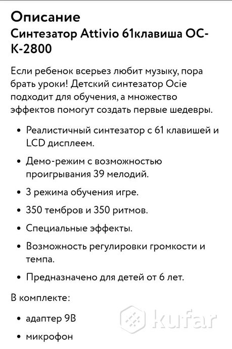Синтезатор — фото 2