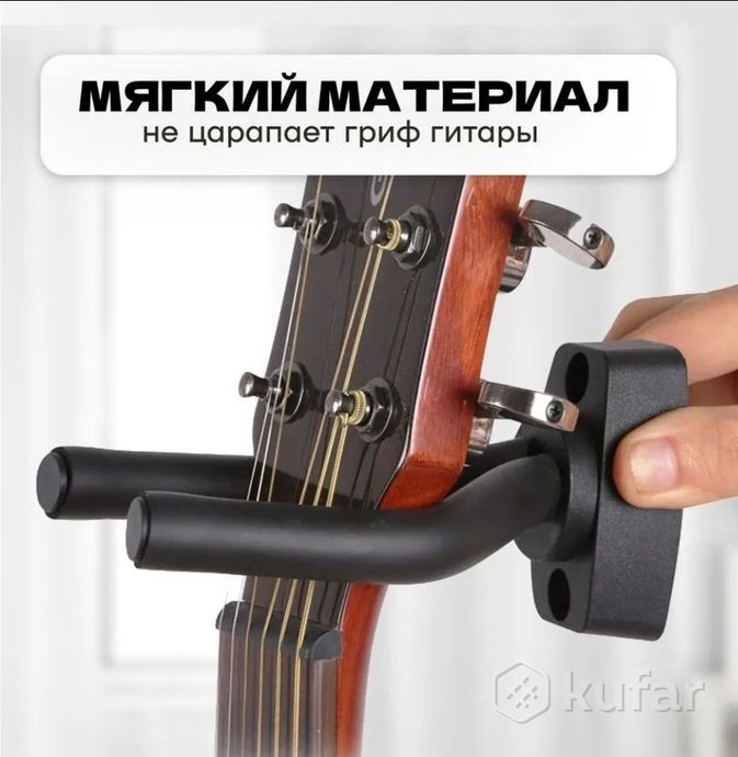 Настенный держатель для гитары кронштейн — фото 1