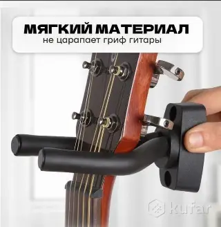 Настенный держатель для гитары кронштейн