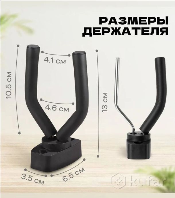 Настенный держатель для гитары кронштейн — фото 2