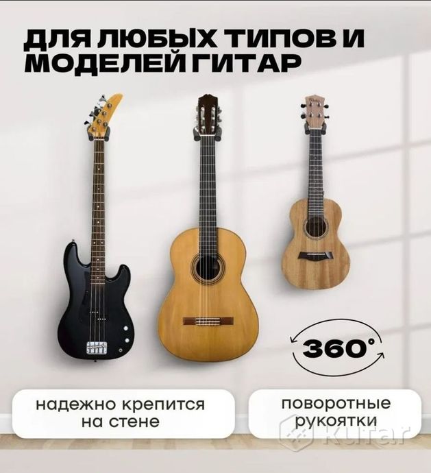 Настенный держатель для гитары кронштейн — фото 4