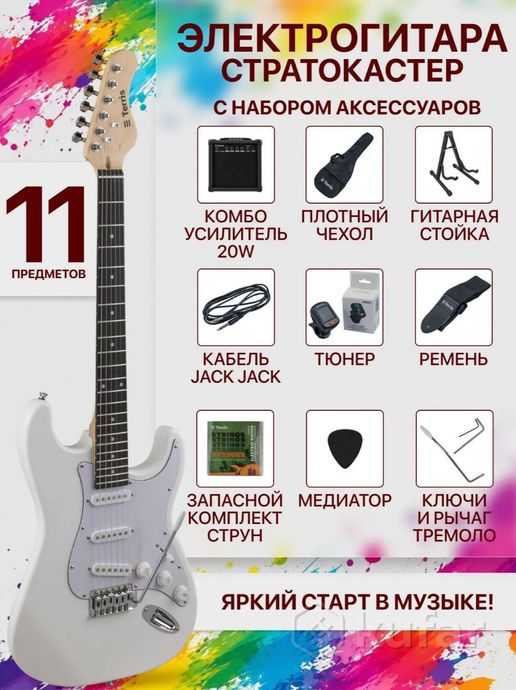 Электрогитара TERRIS TPACK-TST-040 WH, 12предметов