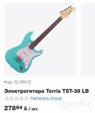 Новая Электрогитара Terris