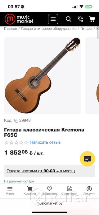 Гитара классическая Kremona Soloist F65C массив — фото 7