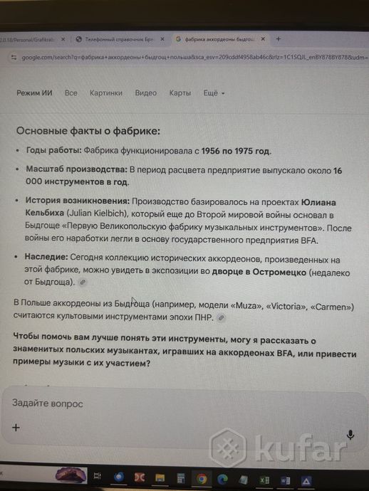 Аккордеон 3/4, 80 басов — фото 4