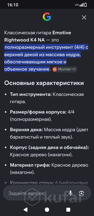 Гитара классическая Emotive Rightwood K4 NA — фото 7
