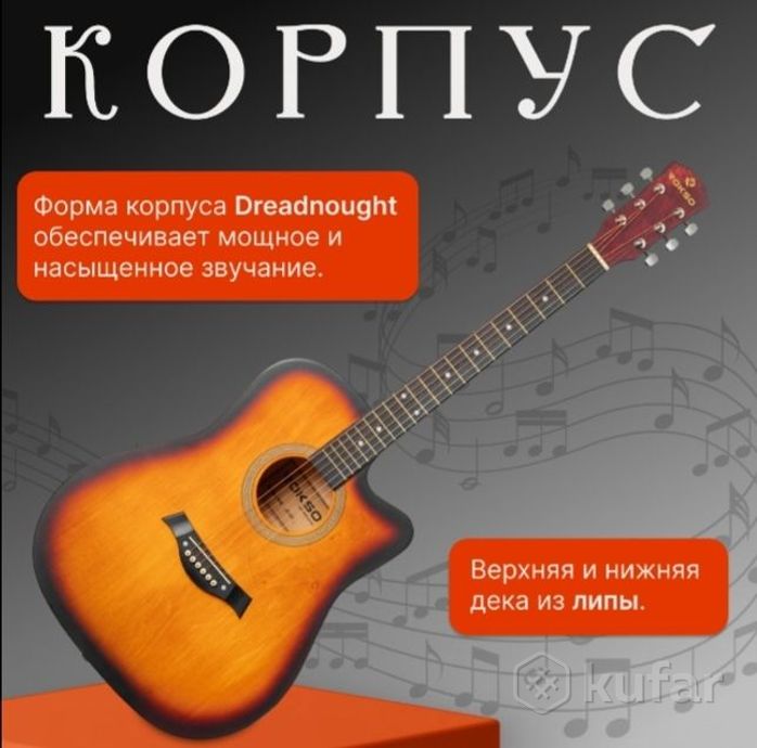 гитара — фото 2