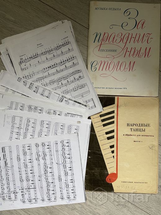 Ноты для аккордеона