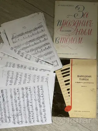 Ноты для аккордеона