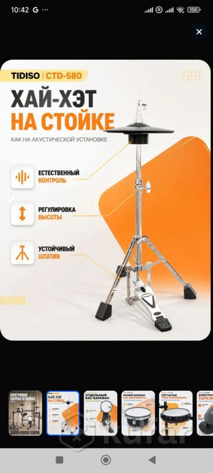 ударная барабанная установка электронная профес — фото 2