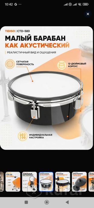 ударная барабанная установка электронная профес — фото 4