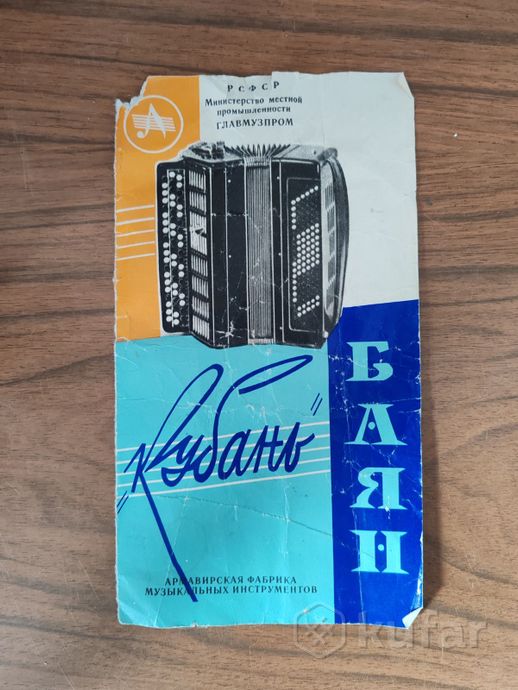 баян Кубань — фото 4