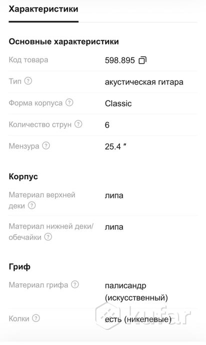 гитара акустическая Stagg C440 M NAT — фото 6