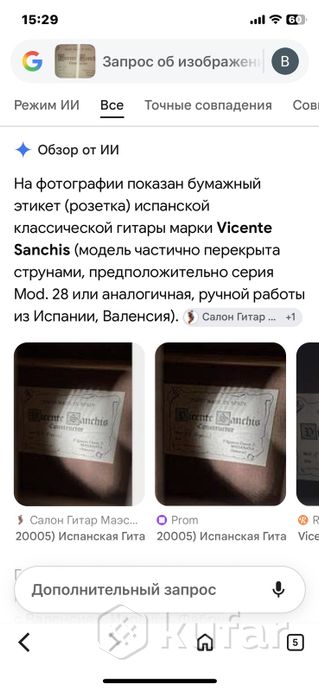 Гитара — фото 7
