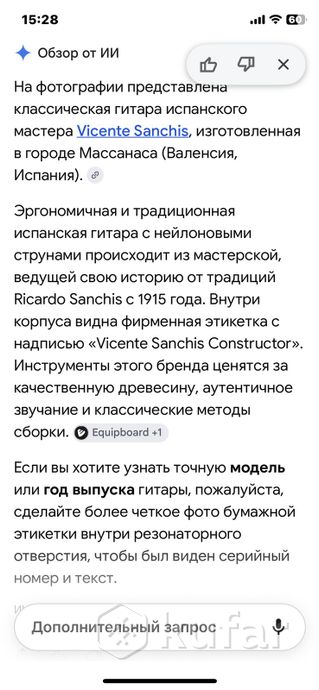 Гитара — фото 8