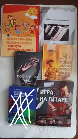 Учебные пособия - музыка и танцы