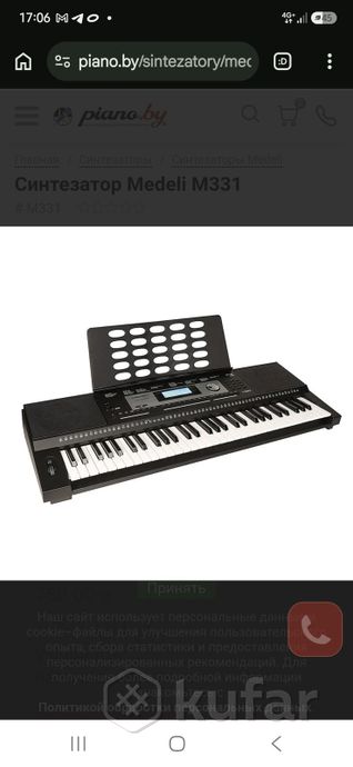 Синтезатор medeli m331