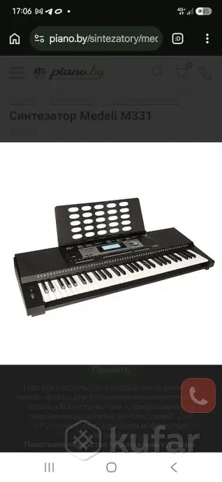 Синтезатор medeli m331