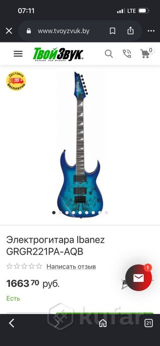 Электрогитара Ibanez grgr221pa-aqb — фото 8