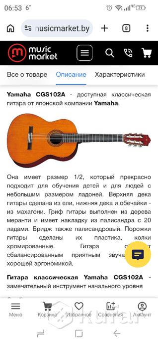 гитара — фото 1