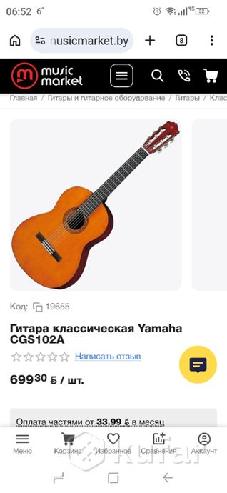 гитара — фото 7