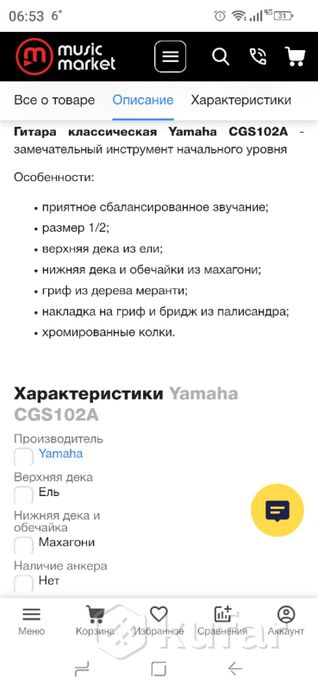 гитара — фото 8