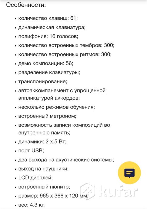 синтезатор — фото 2