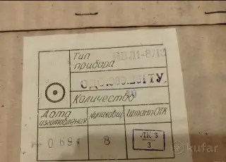 Индикаторы ИВЛ ИВЛ1-8-13 для мызыки