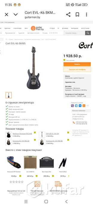 Электрогитара Cort evl-k6 — фото 2