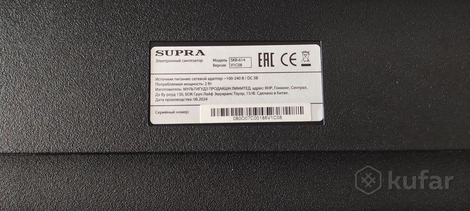 Синтезатор Supra — фото 4