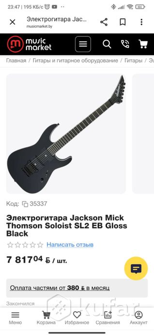 jackson Mick Thompson soloist sl2 eb gloss black — фото 1