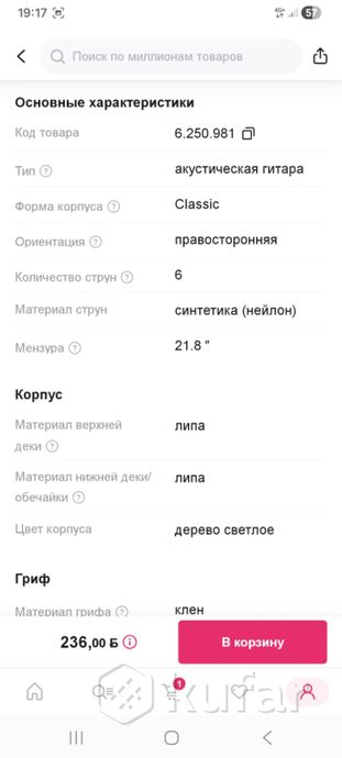 Акустическая гитара Stagg C410 M NAT 1/2 — фото 3