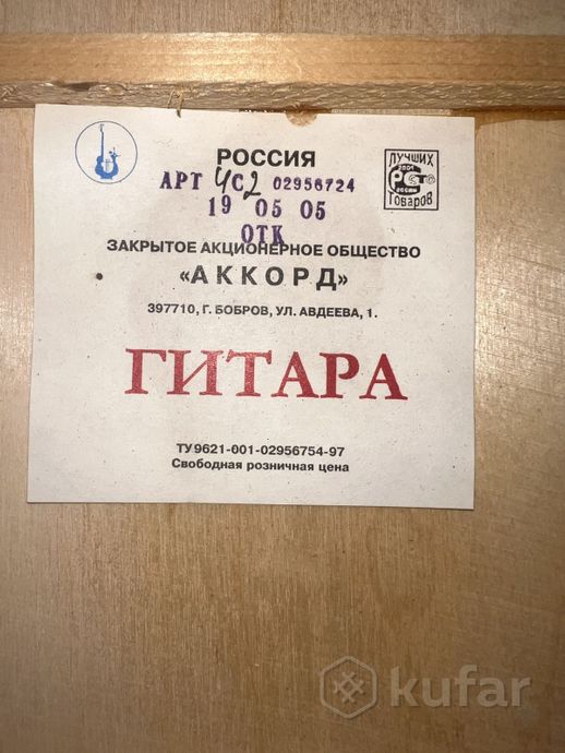 Советская акустическая шестиструнная гитара Акорд — фото 3