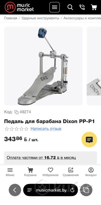 Педаль одиночная для бас барабана Dixon PP-P1 — фото 6