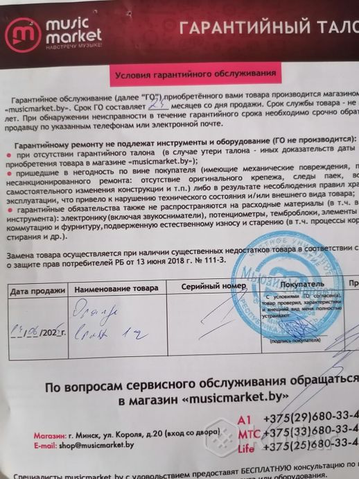 Комбоусилитель — фото 3
