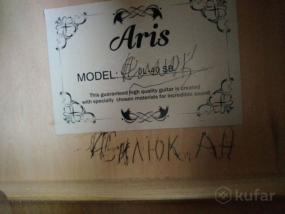 Гитара — фото 4