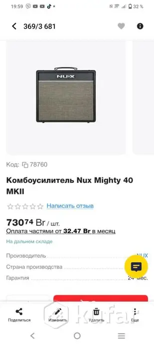 комбо усилитель гитарный 40 ват в идеале