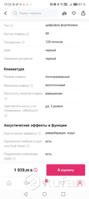 Цифровое фортепиано Solista — фото 4