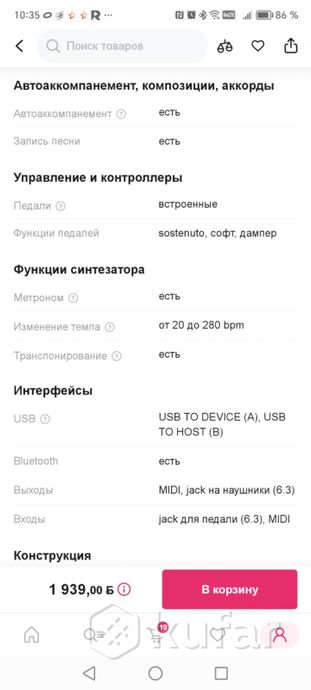 Цифровое фортепиано Solista — фото 5
