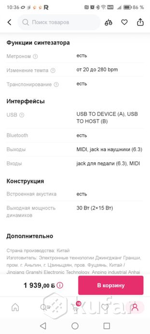Цифровое фортепиано Solista — фото 6