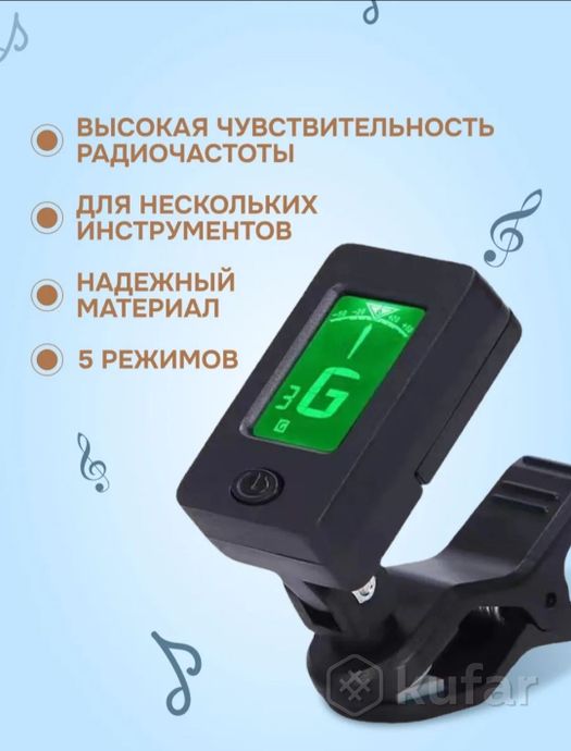тюнер для гитары — фото 3